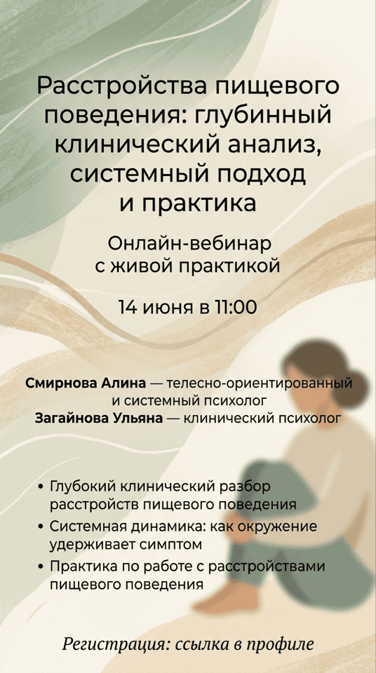 Вебинар