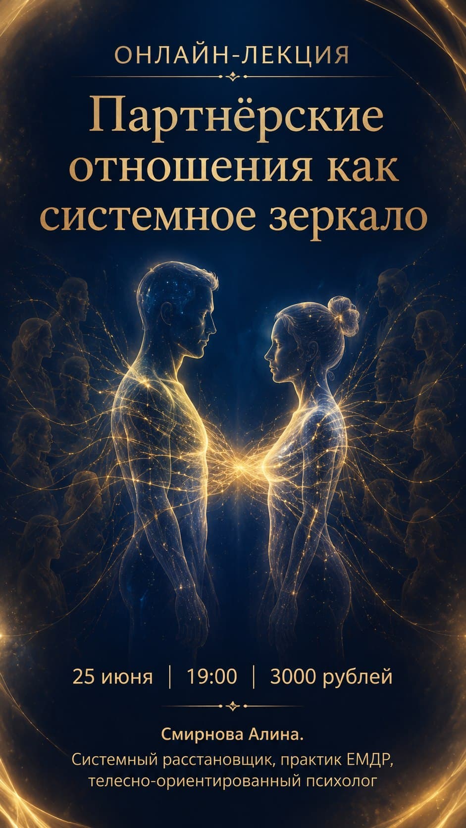 Отношения