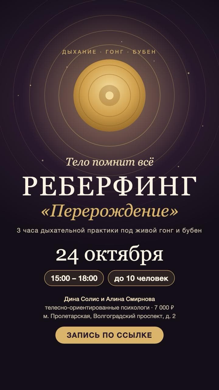 Реб