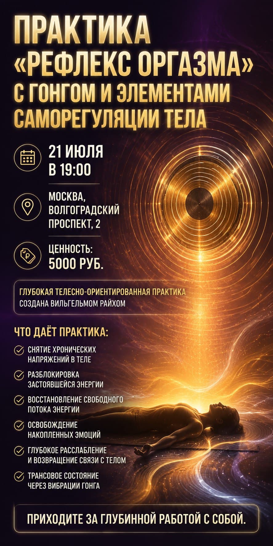 Рефлекс