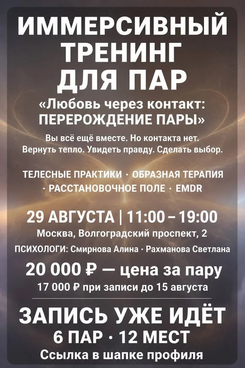 Изображение психологического центра Алины Смирновой